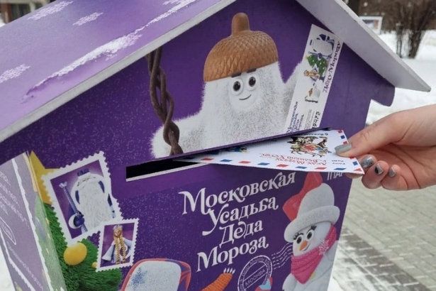 Почта Деда Мороза появилась в Крюково