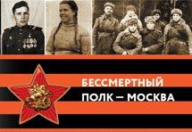 100 тысяч героев Великой Отечественной войны уже записали в «Бессмертный полк - Москва»