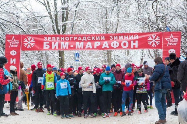 В воскресенье 2 декабря зеленоградцев приглашают на «БИМ»-марафон