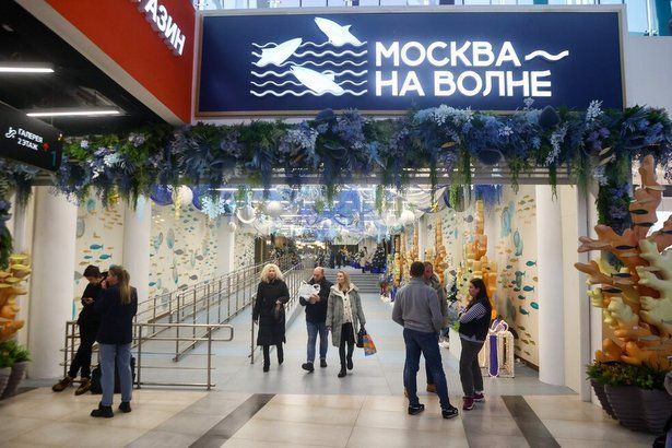 Рынок «Москва — на волне» направит выручку за выходные в помощь пострадавшим