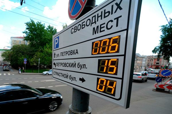 Москвичи будут платить за парковку по старому тарифу на 90% улиц