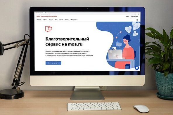 Москвичи пожертвовали более двух миллионов рублей через сервис на mos.ru