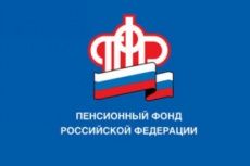 Гу Главное управление ПФР №1 по г. Москве и Московской области информирует, что