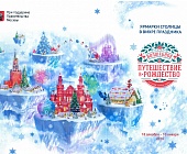Новогодняя география Москвы