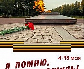 Мероприятия музея Зеленограда с 13 по 26 мая