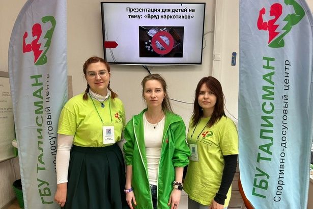 Молодёжь Зеленограда выбирает жизнь: круглый стол против наркомании