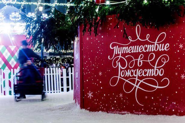 Площадь Юности стала зеленоградской платформой столичного фестиваля «Путешествие в Рождество»