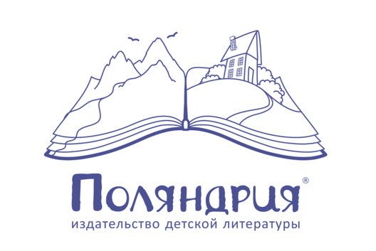 КЦ «Зеленоград» проведёт День детского издательства «Поляндрия»