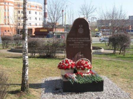 26 апреля в районе Крюково будут отмечать годовщину  Чернобыльской катастрофы