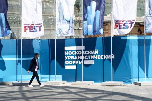 Первый международный форум инноваций БРИКС пройдет в Москве в рамках Московского урбанфорума