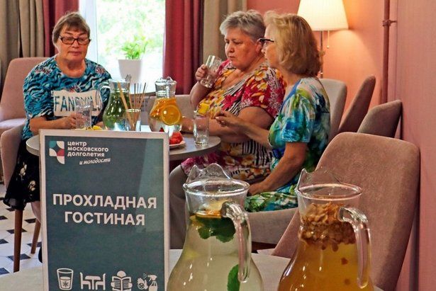 В Центре Московского долголетия можно переждать жаркие дни
