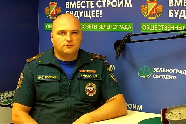 Гость студии Алехин Д. М., заместитель начальника управления по ЗелАО ГУ МЧС России по г.Москве