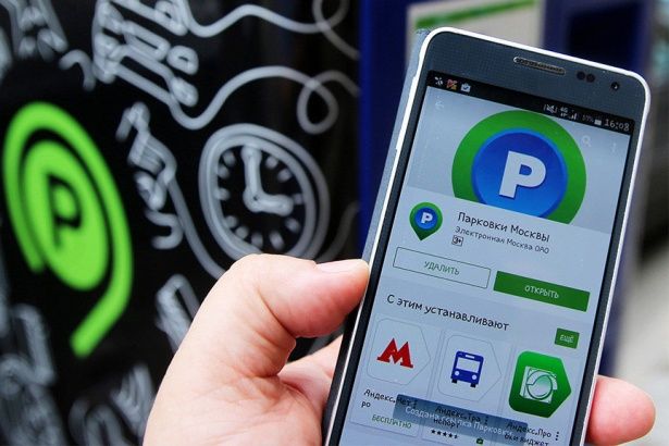 Пользователям платной парковки в Москве советуют обновить приложение