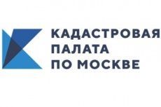 Кадастровая палата по Москве ответила на вопросы граждан  по осуществлению учетных действий на основании решения суда