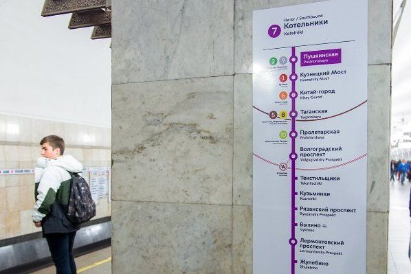 Дептранс: Дублирование указателей на станциях метро помогло снизить загрузку вестибюлей на 50 процентов