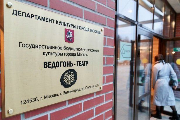«Ведогонь-театр» открыл продажу билетов на новый сезон с выгодной скидкой
