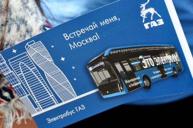 Электробусы запустили еще по одному маршруту в Москве