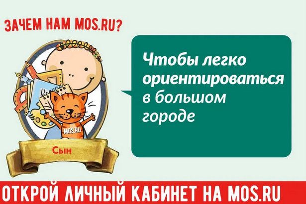 Портал mos.ru приглашает москвичей поучаствовать в акции «Наше дерево»