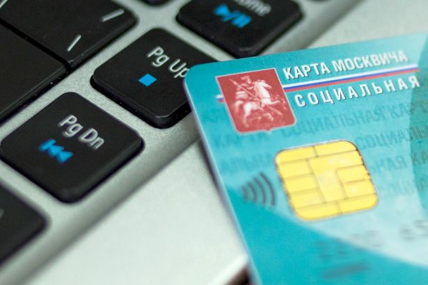 Обладателям соцкарты москвича починят компьютер удаленно и бесплатно