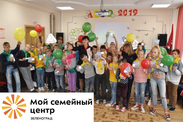 Сотрудники ГИБДД провели праздник для детей из Семейного центра "Зеленоград"