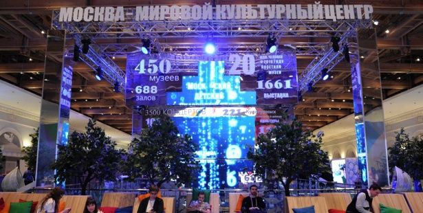 Примерно 48 тысяч человек посетили Московский культурный форум в этом году