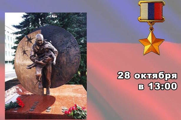 Жители Зеленограда почтут память Героя России на торжественном митинге