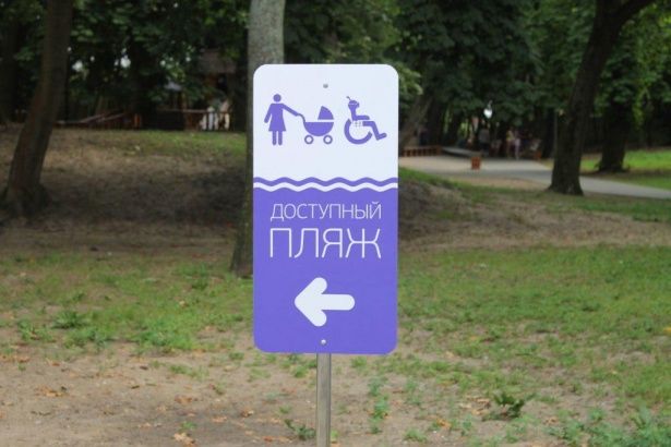 Первый в Москве пляж, приспособленный для инвалидов, откроется в Северном округе