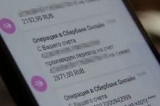 В Зеленограде активно распространяется мошенничество дистанционным способом