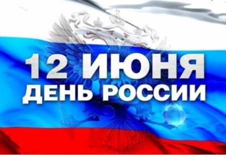 «Окно в город» покажет мероприятия в День России