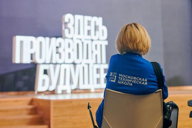 «Московская техническая школа» откроет еще два направления обучения — Собянин