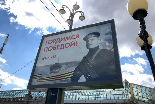Собянин поздравил москвичей с 76-летием Победы в Великой Отечественной войне