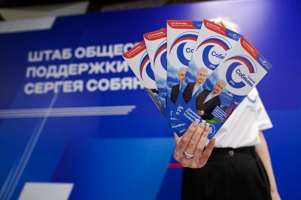 Столичные единороссы представили список доверенных лиц Сергея Собянина