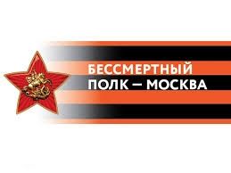 В «Бессмертный полк — Москва» записали свыше 50 тысяч героев Великой Отечественной войны