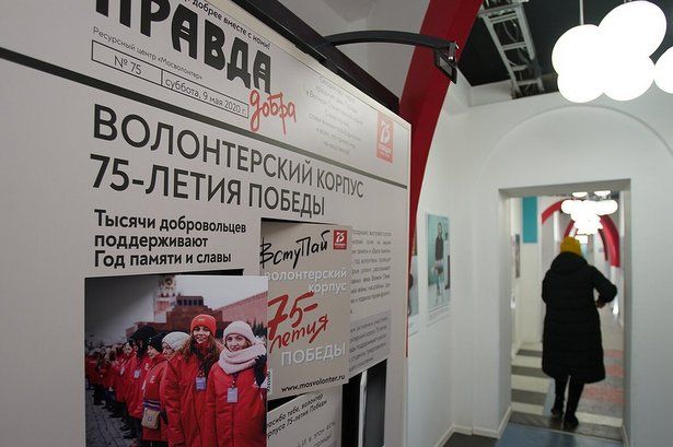 Собянин поздравил некоммерческий сектор столицы с Всемирным днем НКО