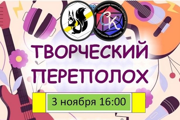 В управе района Старое Крюково пройдет «Творческий переполох»