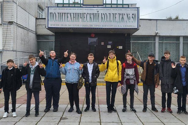 Восьмиклассники из Крюково посетили Политехнический колледж № 50