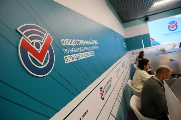 Глава ЦИК посетила Общественный штаб по наблюдению за выборами в Москве