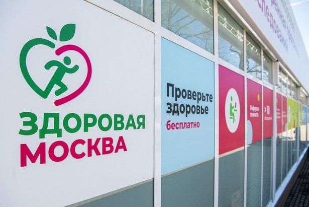 Павильон «Здоровая Москва» работает на площади Юности