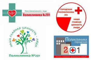 Зеленоградцам предложено выбрать логотип 201 поликлиники