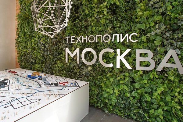 В ОЭЗ «Технополис «Москва» появится новый технопарк