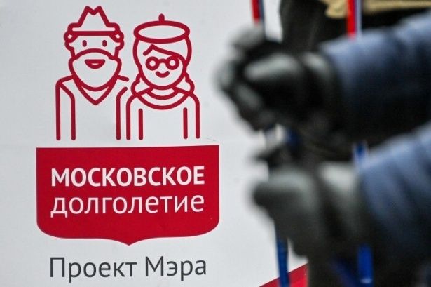 Собянин: К концу года в Москве будет действовать более 70 Центров московского долголетия