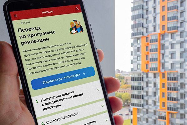 Четыре приема граждан по вопросам реновации проведут в Общественном штабе в августе