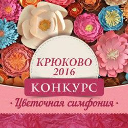 Муниципальные депутаты объявили конкурс «Цветочная симфония Крюково-2016»