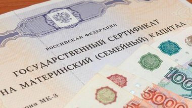 14,2 тысяч заявлений на единовременную выплату из средств материнского капитала принято Отделением ПФР по г. Москве и Московской области