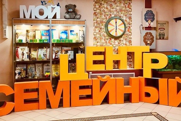 Центр помощи семьи и детям «Зеленоград» открыл филиал в 9-м микрорайоне