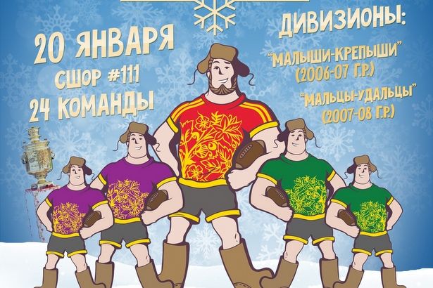 В Зеленограде пройдёт открытый фестиваль "Снежный завал" для детей