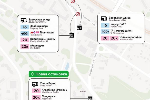 Расположение остановок общественного транспорта скорректируют в районе Заводской улицы