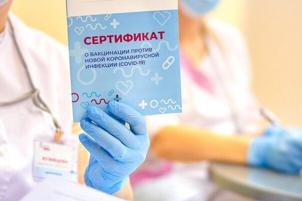 Свыше 20 дел возбудили в Москве по фактам сбыта фиктивных справок и сертификатов о вакцинации