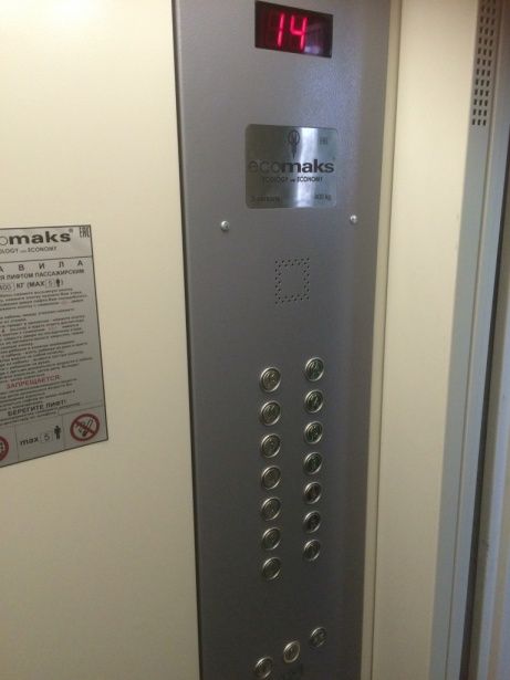 В 2015 году в московских домах заменили 2,4 тысячи лифтов