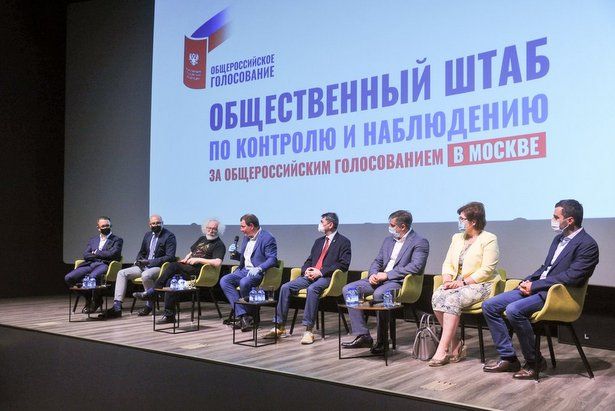Регистрация наблюдателей за голосованием в Москве продлена до 24 июня